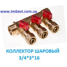 Колектор із кульовим перекриттям 3-ходовий 3/4"*3*16 мм