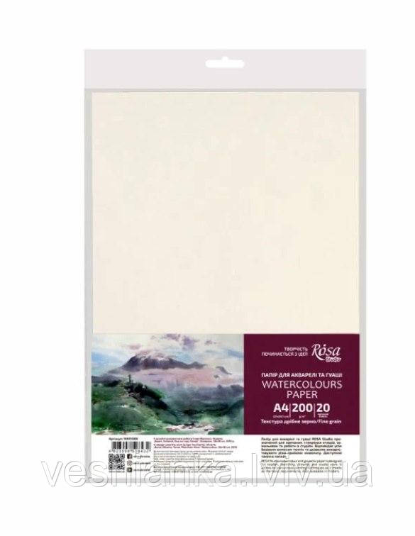 Папір для акварелі А4 200g/m. ( 1 аркуш) Rosa
