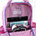 Рюкзак шкільний Kite Education Cute K25-763S-1 S(115 — 130 см) 37x27,5х12,5 рожевий, фото 7