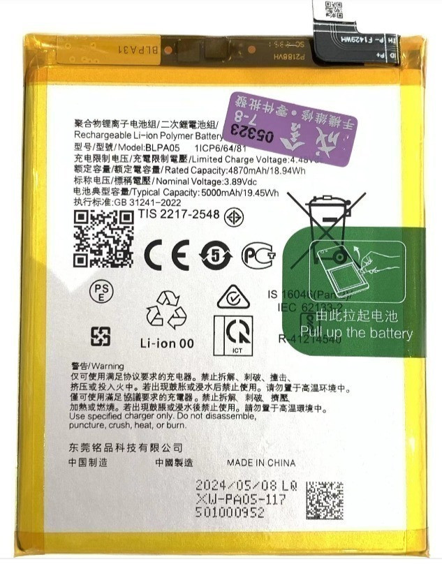 Акумулятор Oppo BLPA05 для Oppo Reno 10   (Original PRC), фото 1