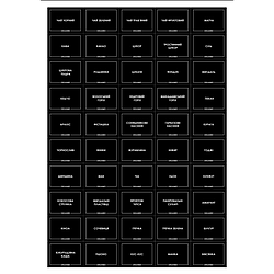 Наліпки для круп та сипучих 80 шт 5,5 × 4 см (чорні)