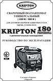 Зварювальний напівавтомат Kripton 180 professional+ мідні додаткові обмотки, фото 2