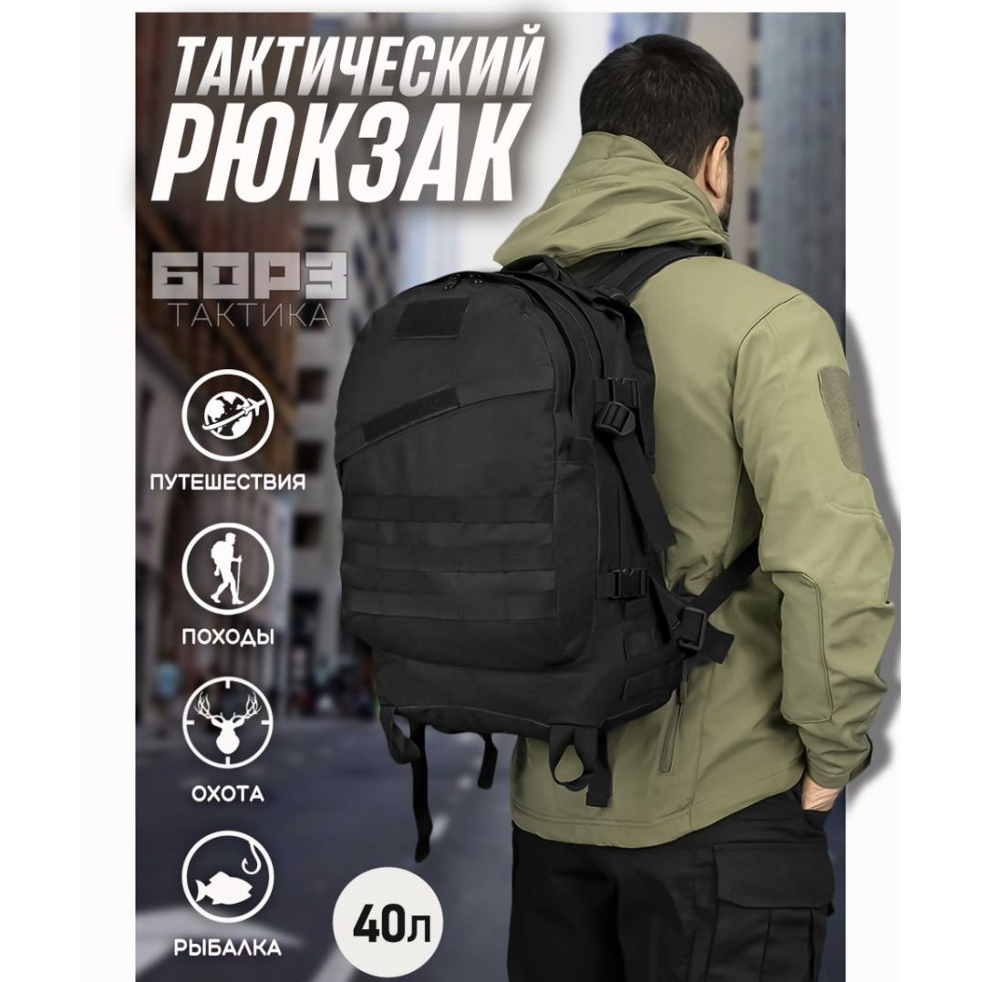 Рюкзак військовий тактичний для походу, Військовий тактичний рюкзак туристичний, Штурмовий військовий