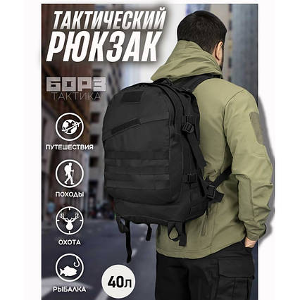 Рюкзак військовий тактичний для походу, Військовий тактичний рюкзак туристичний, Штурмовий військовий, фото 1
