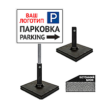 Табличка для дорожнього знака паркінга з вашим логотипом/Знак