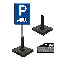 Табличка для дорожнього знака місце для паркування вантажного транспорту/Знак