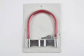 Замок протиугінний (U-подібна скоба, L-135mm, d-14mm) (червоний) LOCK
