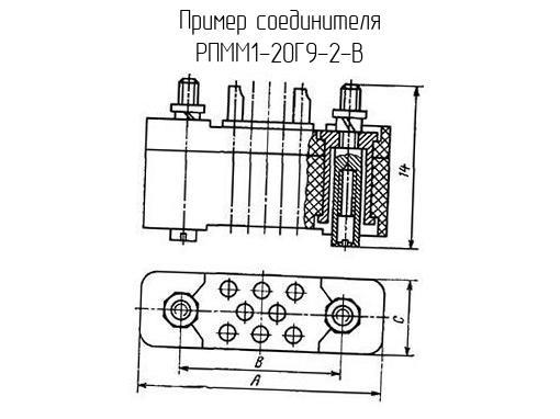 РПММ1-20Г9-2В, фото 1
