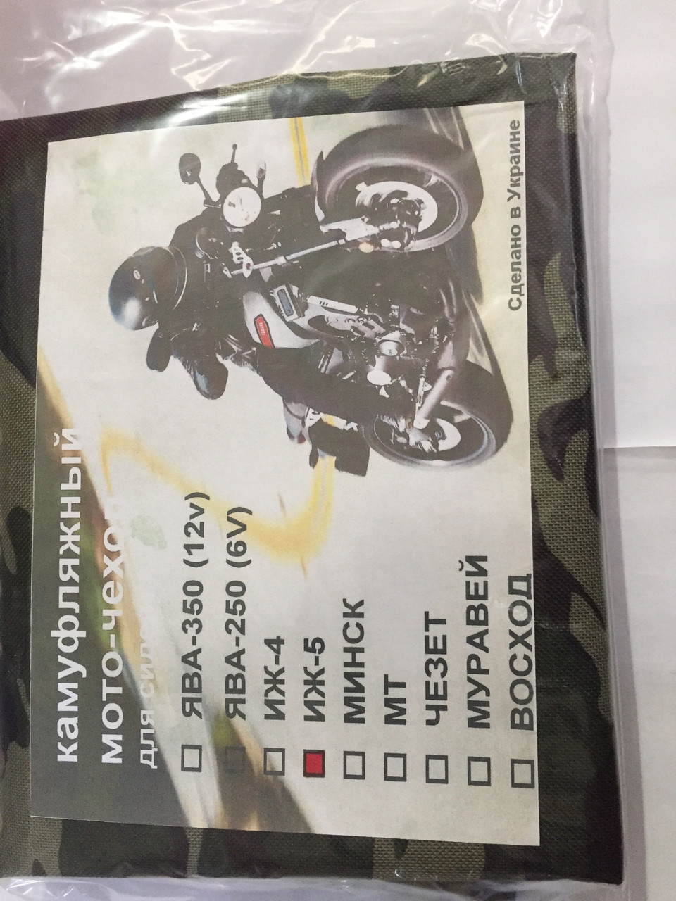 Чохол сидіння ІЖ 5 (камуфляж) IGR