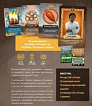 Настільна гра Distilled. Африка та Близький Схід, фото 2