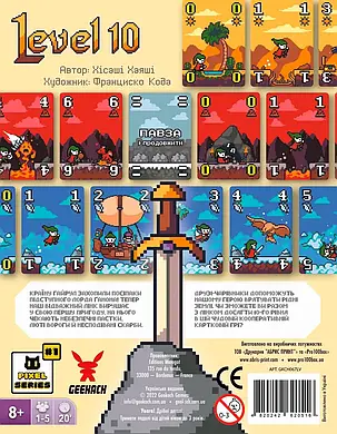 Настільна гра Level 10. Десятий рівень, фото 3
