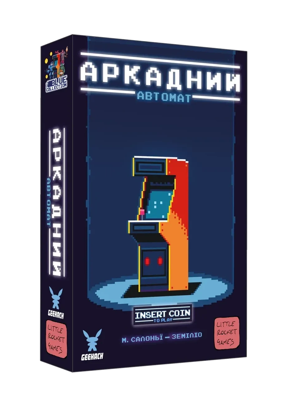 Настільна гра Аркадний автомат (Insert Coin to play)