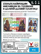 Настільна гра Зоряні війни. Мисливці за головами (Star Wars: Bounty Hunters), фото 4
