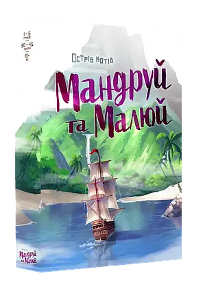 Настольная игра Острів Котів. Мандруй та малюй (The Isle of Cats Explore & Draw), фото 1