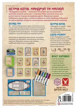 Настільна гра Острів Котів. Мандруй та малюй (The Isle of Cats Explore & Draw), фото 2