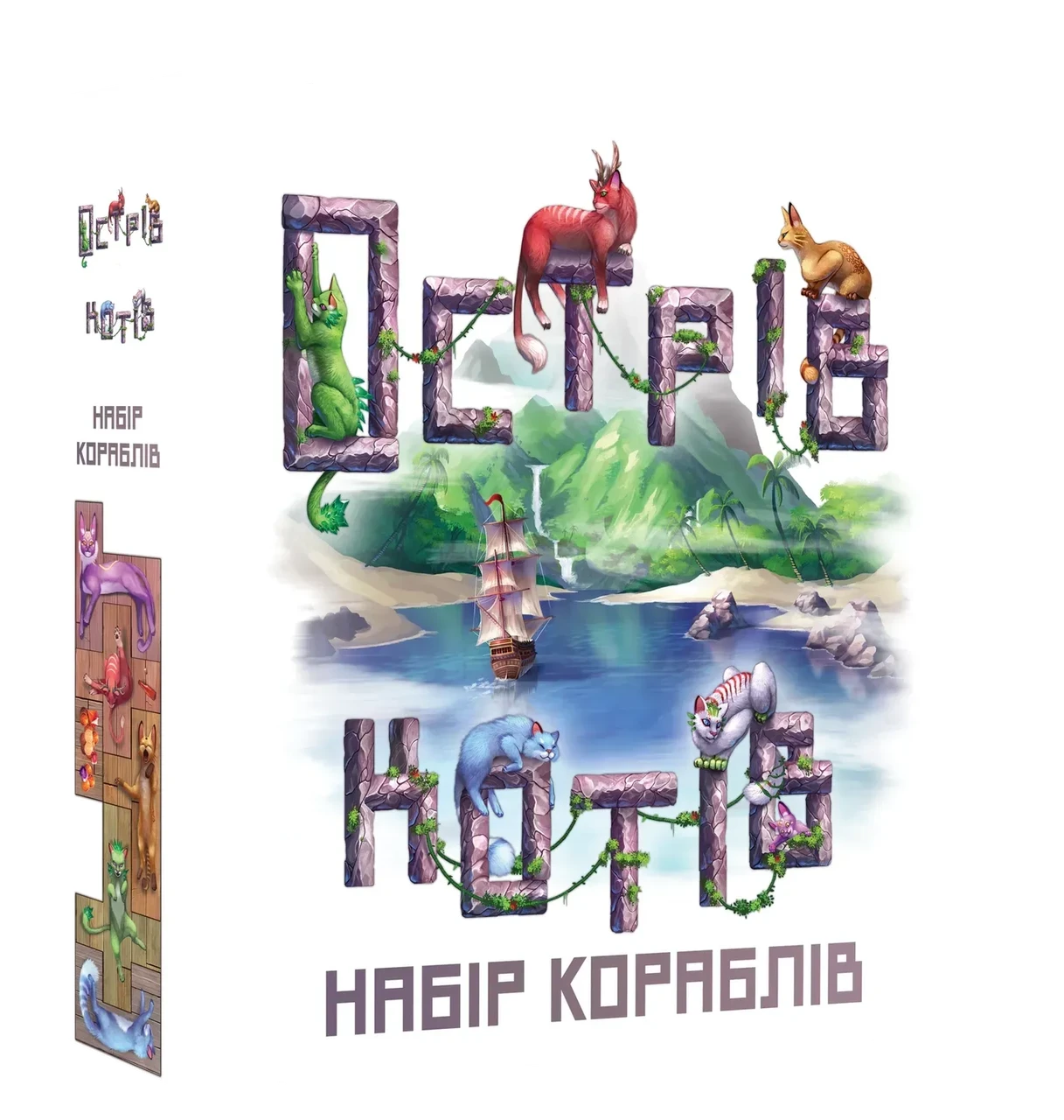 Настільна гра Острів Котів. Набір кораблів  (The Isle of Cats: Boat Pack / Остров кошек) (доповнення)
