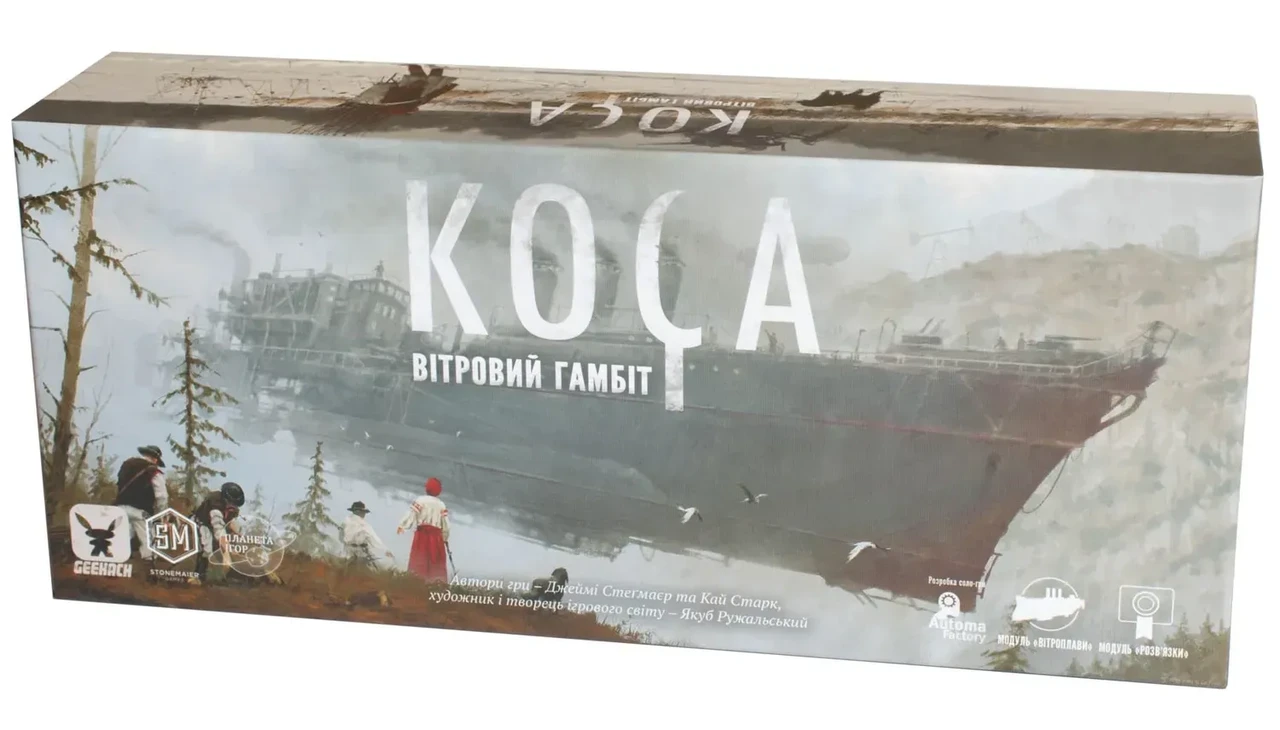 Настільна гра Коса: Вітровий гамбіт (Серп: Небесный гамбит, Scythe: The Wind Gambit)(доповнення)