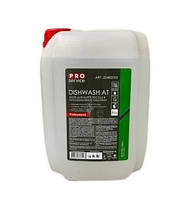 Мийний засіб для посудомийних машин Pro Service Dishwash 5 л (25482000)