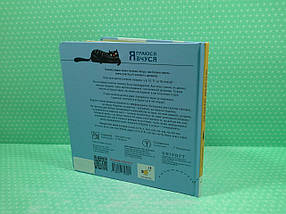 Няв гав кар ква му га ко,Я граюся,я вчуся,Симоненко.Час Майстрів, фото 3