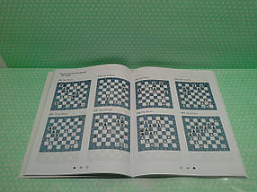 Шахи для дітей 2,Романова,Час Майстрів, фото 4