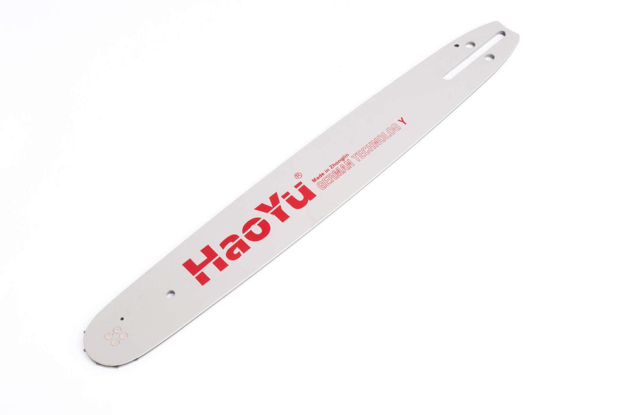 Шина 15 1,5mm, 0.325, 64зв HAOYU PROFESSIONAL