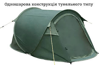 Туристичний намет-автомат Totem Pop Up 2 v2 | Водонепроникна палатка з москітною сіткою для походів | Швидке встановлення, 205х140, фото 2