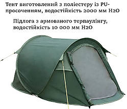 Туристичний намет-автомат Totem Pop Up 2 v2 | Водонепроникна палатка з москітною сіткою для походів | Швидке встановлення, 205х140, фото 3