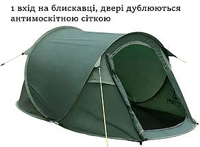 Туристичний намет-автомат Totem Pop Up 2 v2 | Водонепроникна палатка з москітною сіткою для походів | Швидке встановлення, 205х140, фото 4