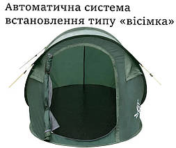 Туристичний намет-автомат Totem Pop Up 2 v2 | Водонепроникна палатка з москітною сіткою для походів | Швидке встановлення, 205х140, фото 5