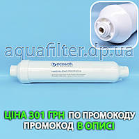 Мінералізатор Ecosoft Екософт для зворотного осмосу