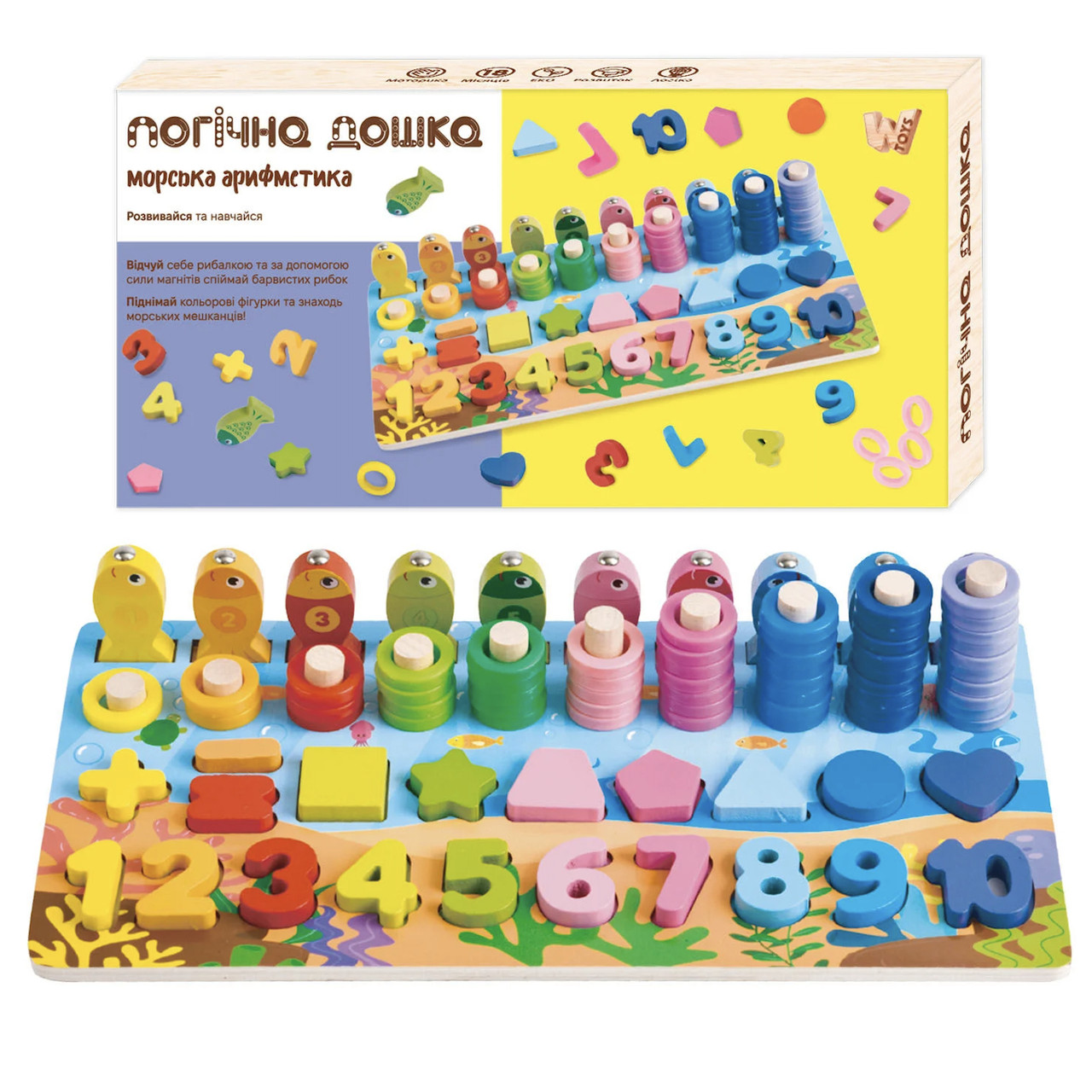 Дерев'яна логічна дошка Морська арифметика WToys сортер магнітна риболовля цифри фігури 29,8*14,8*0,5 см (32521), фото 1