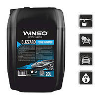 Автошампунь концентрат для ручного миття Winso Blizzard Foam Shampoo (1:12-1:10) 20л 880670