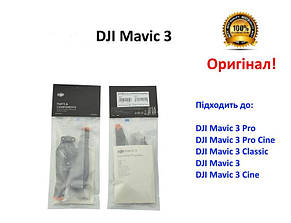 Оригінальні пропелери, лопаті DJI Mavic 3 (2 штуки)