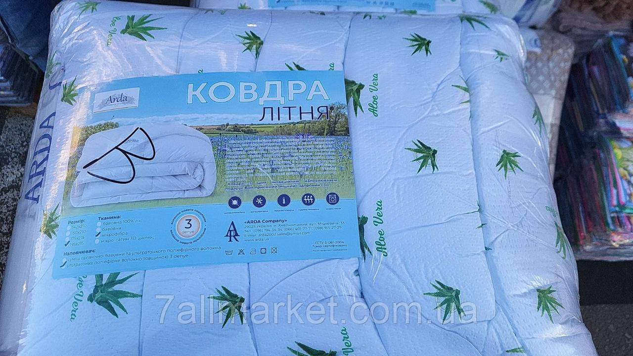 Ковдра літня двоспальна розмір 175*215 см (2 шт./пач.) "BOLERO" недорого від прямого постачальника
