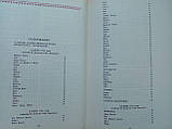 Дидро Д. Салони. У 2 т. (б/у)., фото 8
