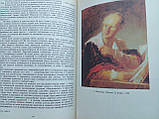 Дидро Д. Салони. У 2 т. (б/у)., фото 7