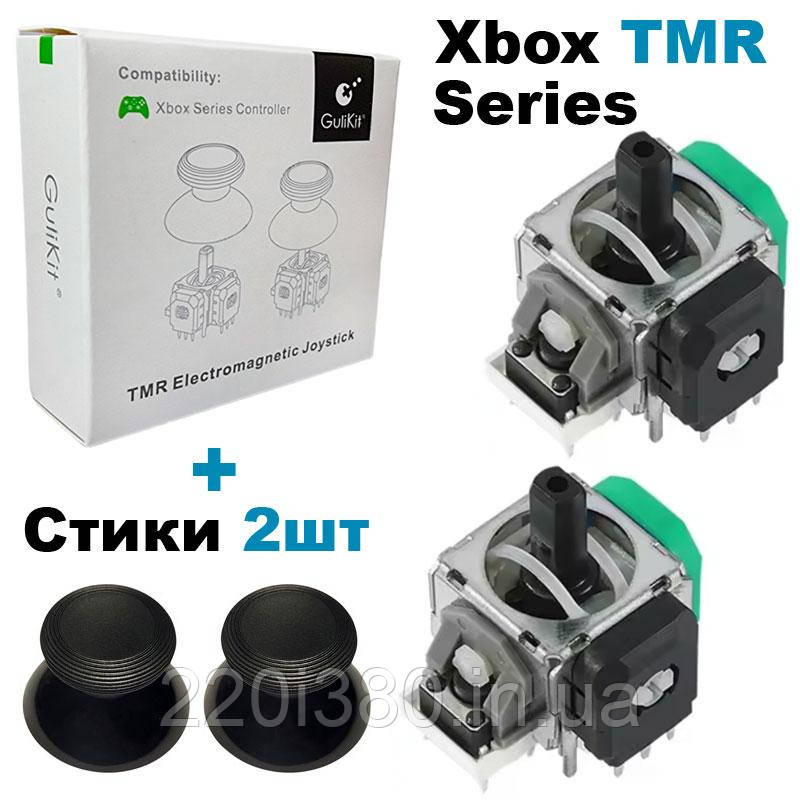 Електромагнітний механізм аналога 3D джойстика Xbox Series S/X (з датчиком TMR) (GuliKit) 2 шт + стики 2 шт