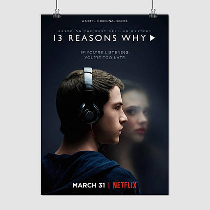 Плакат "Тринадцять причин чому, 13 Reasons Why", 60×43см, фото 1