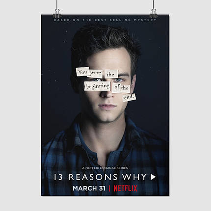 Плакат "Тринадцять причин чому, 13 Reasons Why", 60×43см, фото 1