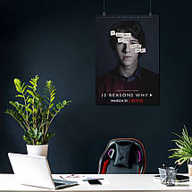 Плакат "Тринадцять причин чому, 13 Reasons Why", 60×43см, фото 4