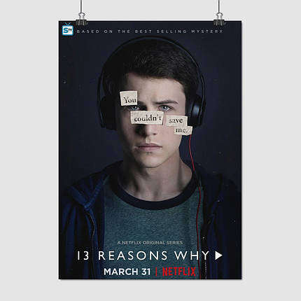 Плакат "Тринадцять причин чому, 13 Reasons Why", 60×43см, фото 1