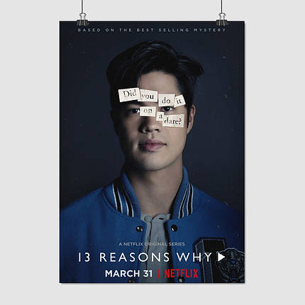 Плакат "Тринадцять причин чому, 13 Reasons Why", 60×43см, фото 1