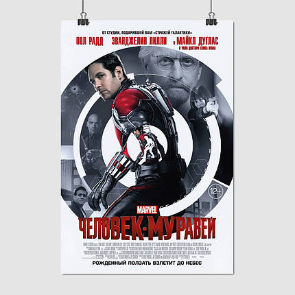 Плакат "Людина-мураха, Ant-Man (2015)", 60×41см, фото 1