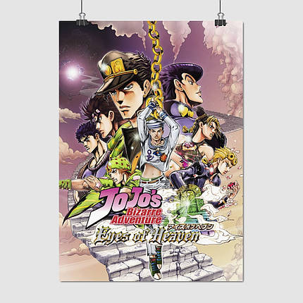 Плакат "Неймовірні пригоди ДжоДжо, Jojo's Bizarre Adventure", 60×43см, фото 1