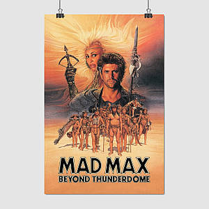 Плакат "Шалений Макс 3: Під куполом грому, Mad Max 3: Beyond Thunderdome (1985)", 60×40см