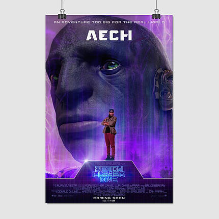 Плакат "Першому гравцю приготуватися, Aech, Ready Player One (2018)", 60×40см, фото 1