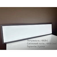 Лед панелі 1200×300х7 мм 48Вт 4800лм 6500К Led-Story PREMIUM IP20 PF 0,9 ЕМС