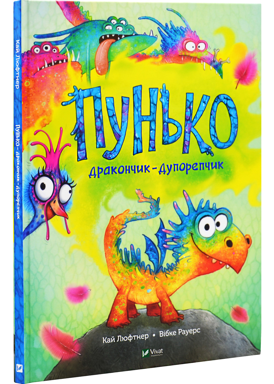 Пунько - дракончик-дупорепчик, фото 1