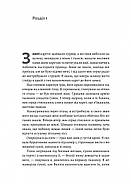 Річка золотих кісток, фото 8