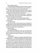 Річка золотих кісток, фото 11
